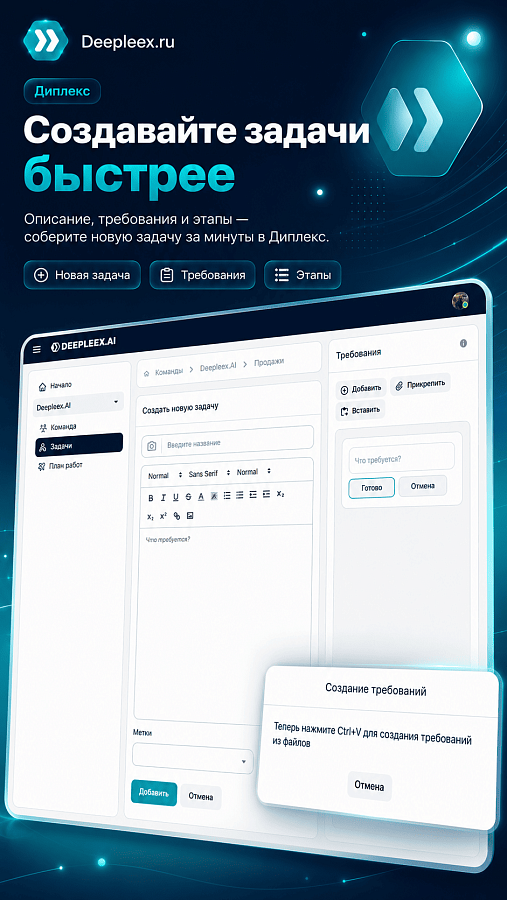 Диплекс программа