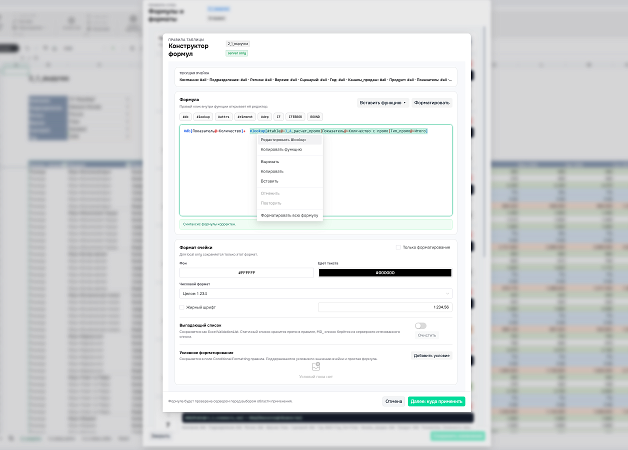 Планум-Платформа сравнение