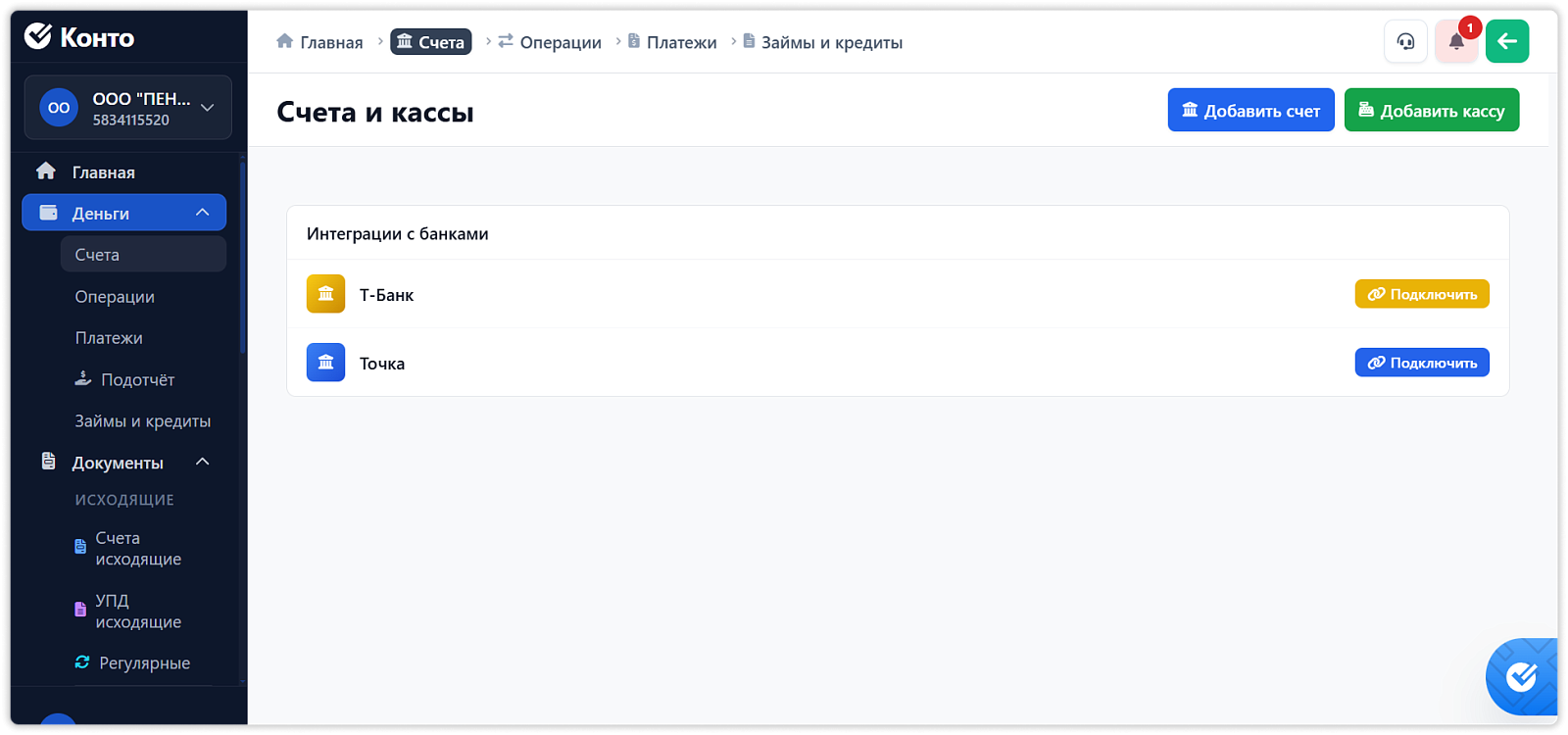 Конто отзывы