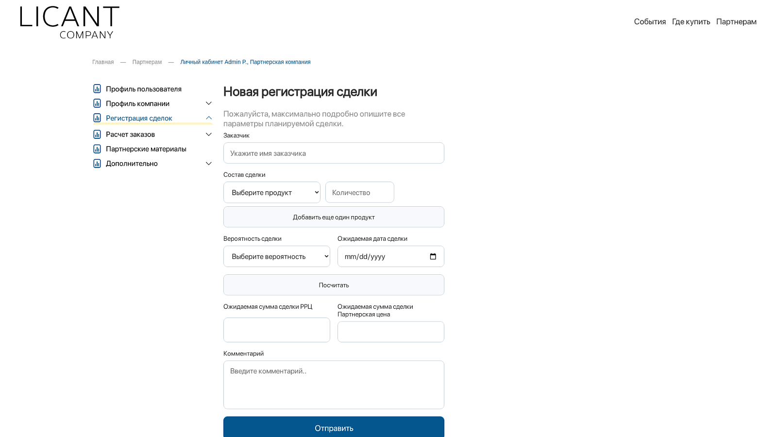 PartnerOS характеристики