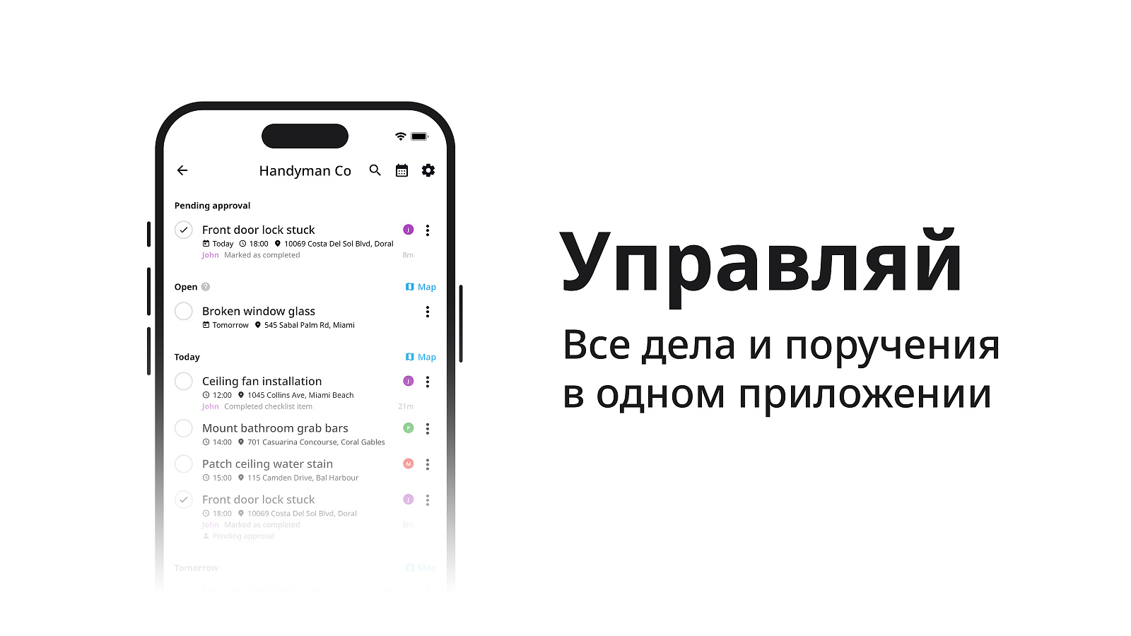 Veritask программа