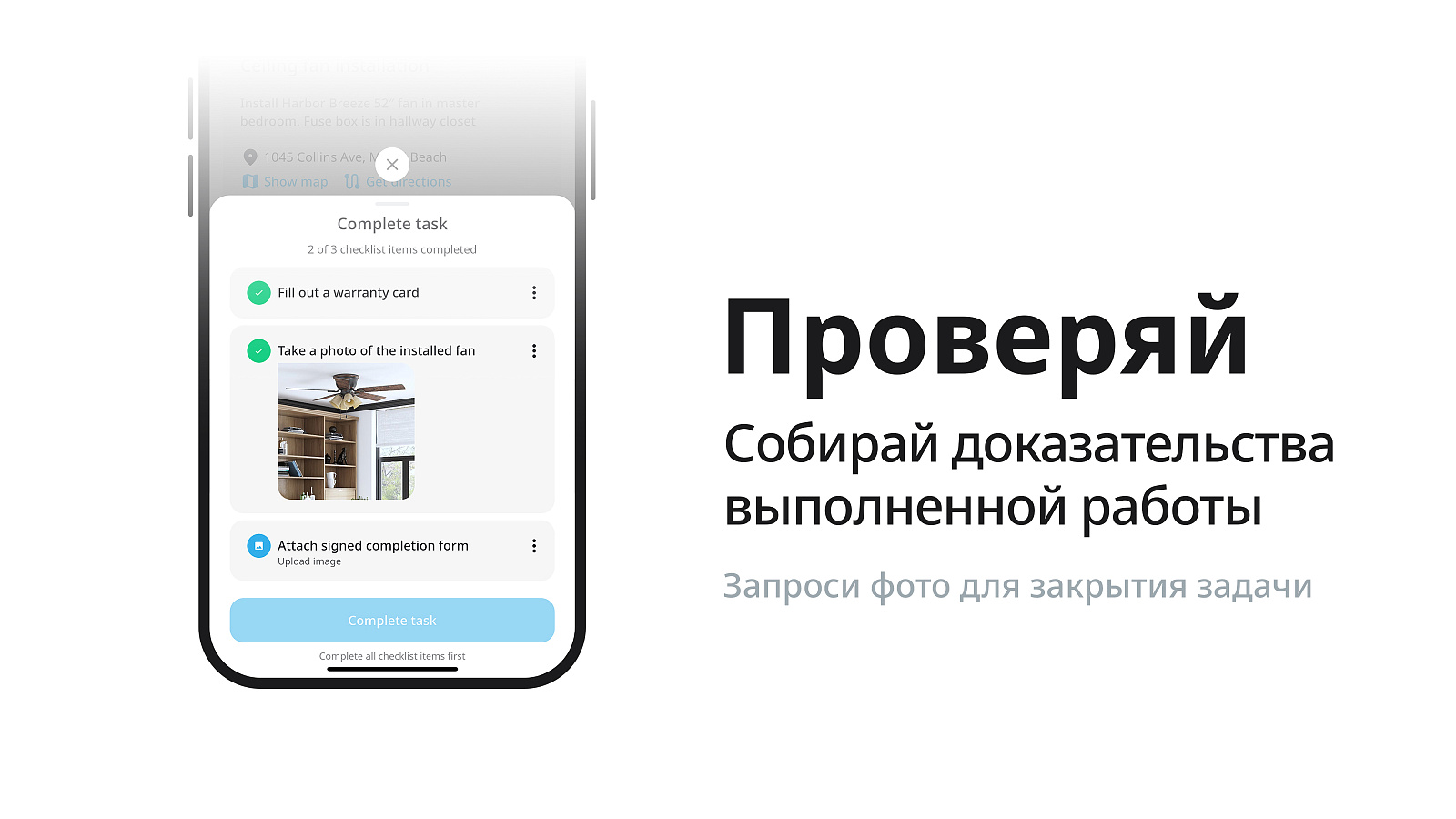 Veritask характеристики