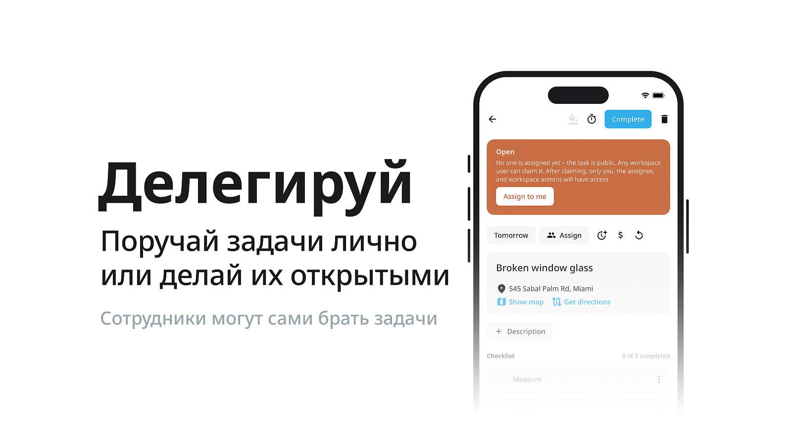 Veritask ПО