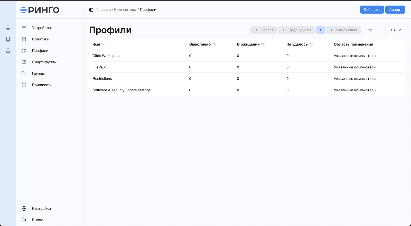Ринго MDM подбор