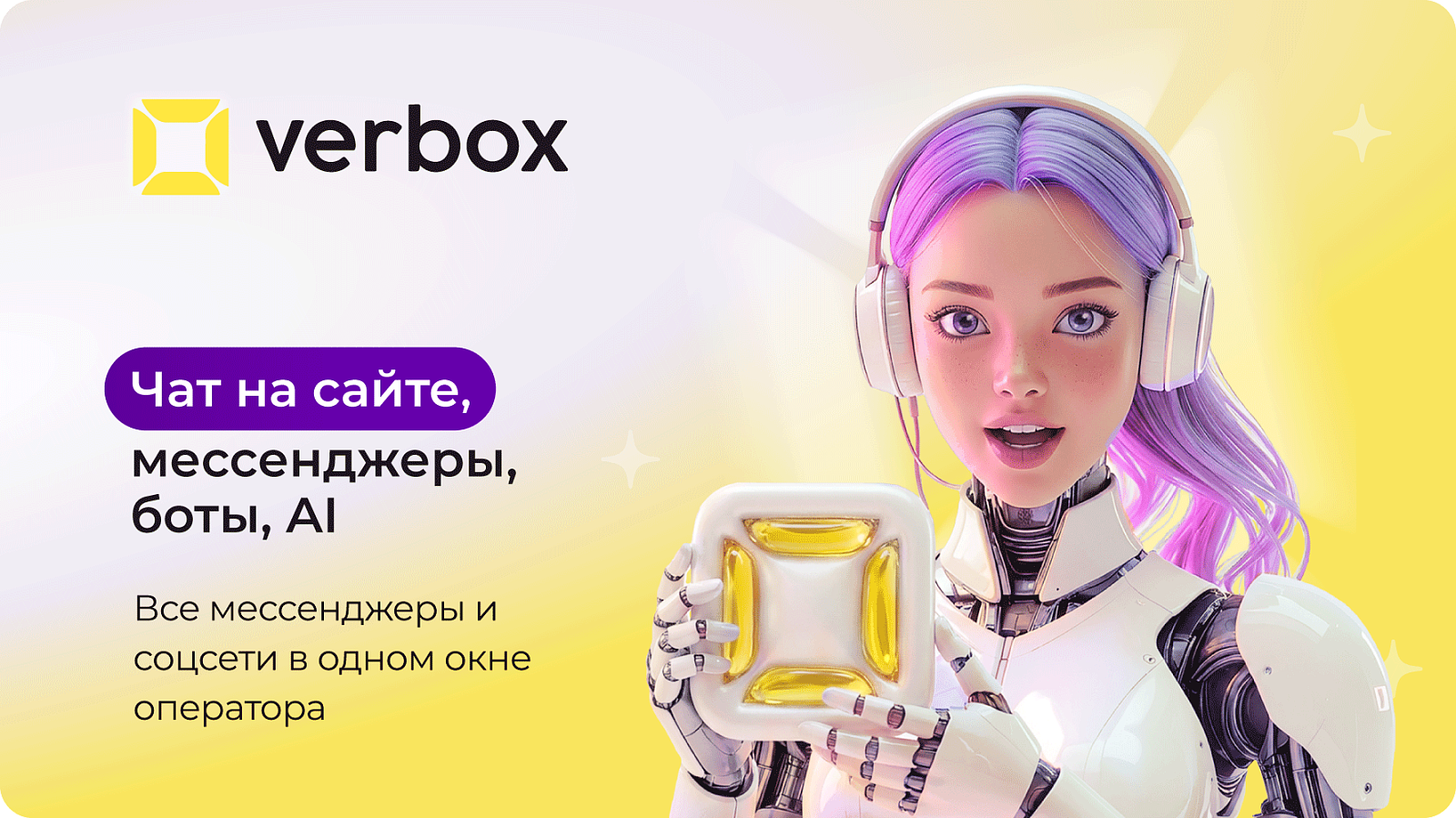 Verbox