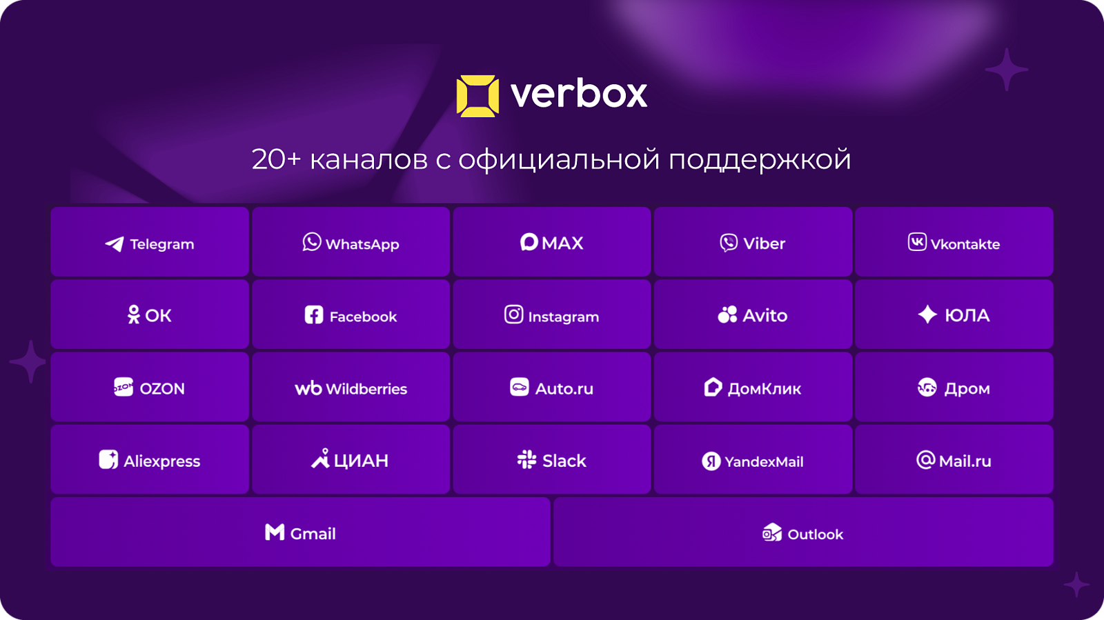 Verbox сравнение