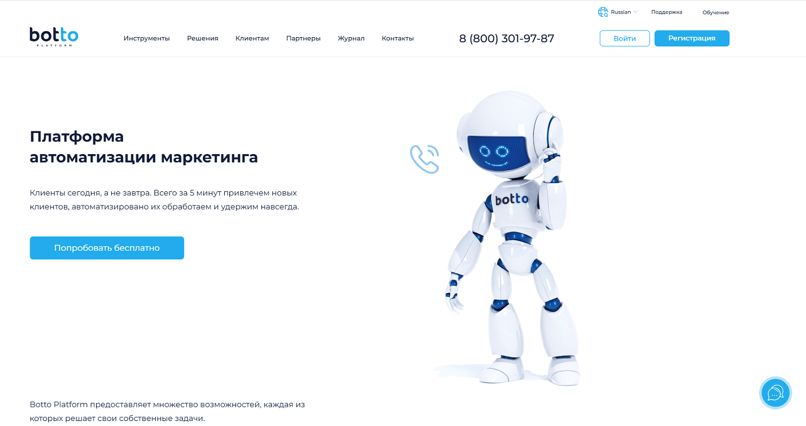 Botto Platform отзывы
