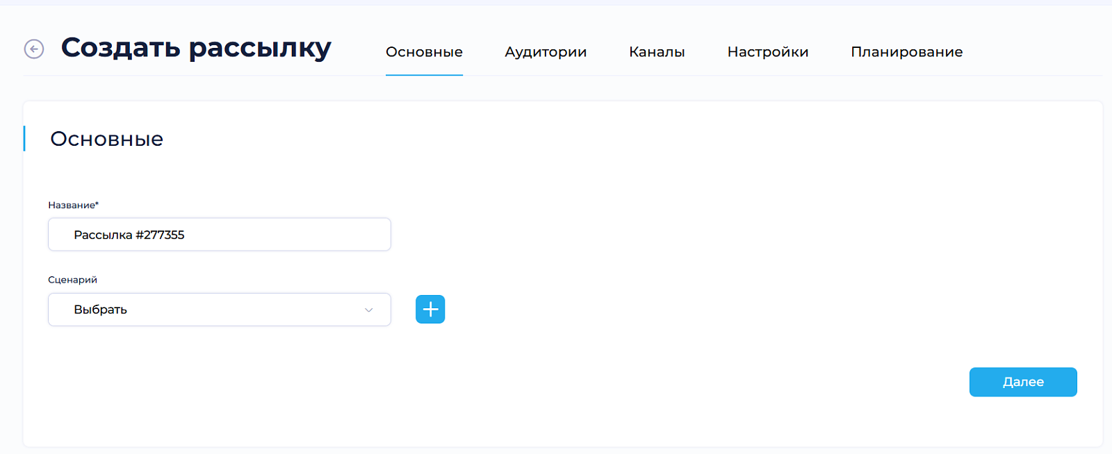 Botto Platform ПО