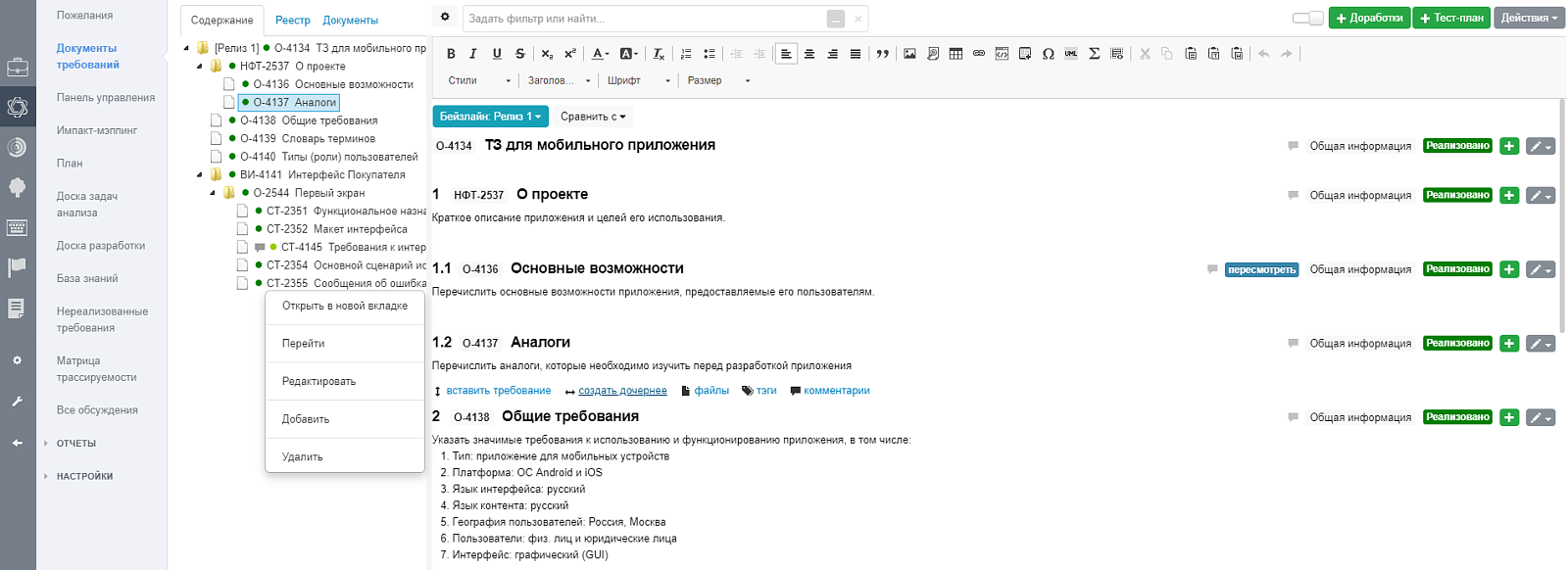 Devprom ALM характеристики
