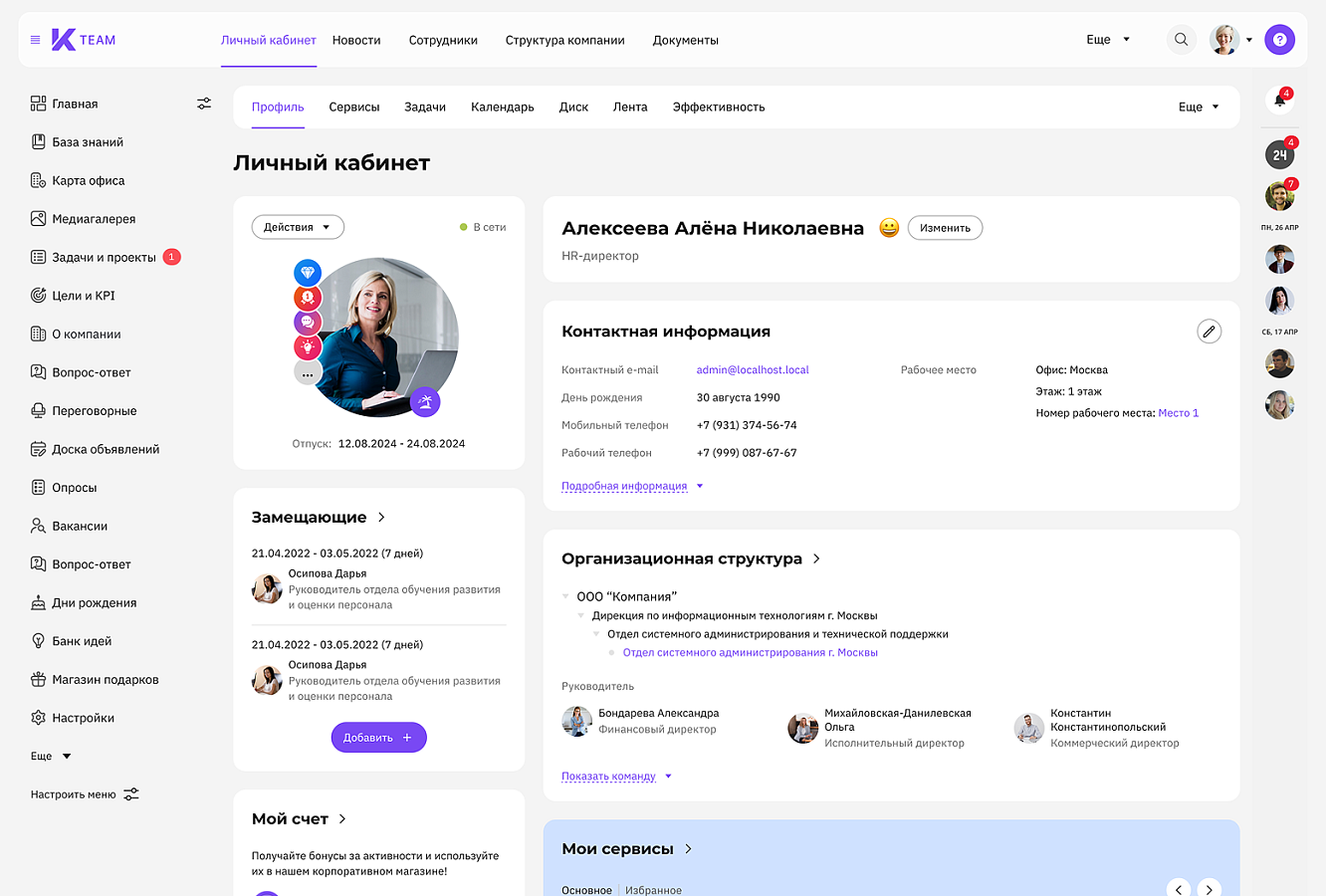 K-Team HRM характеристики