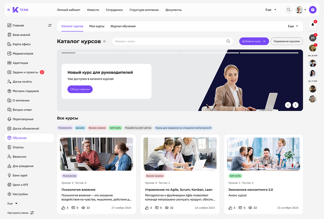 K-Team HRM подбор