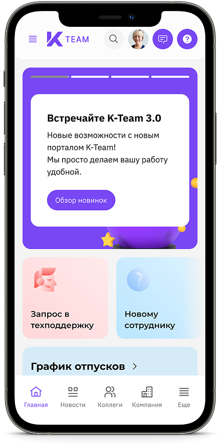 K-Team HRM 