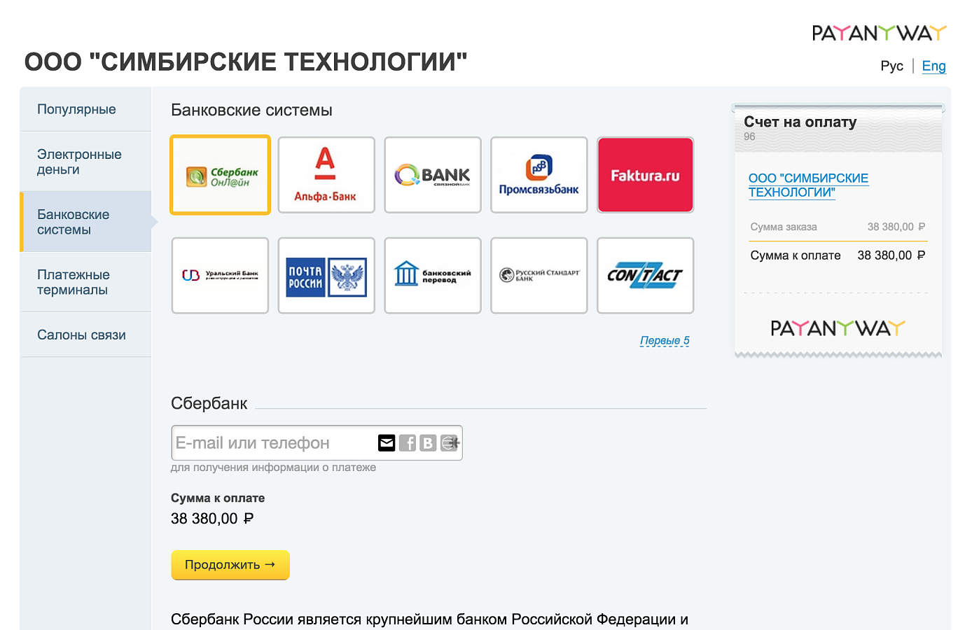 Монета (PayAnyWay) программа