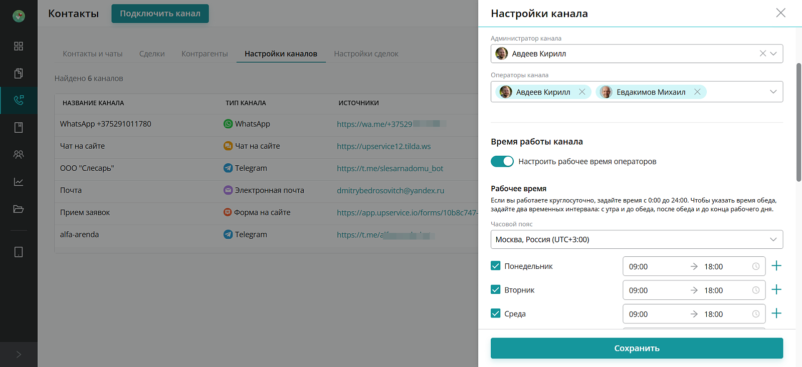 Upservice 