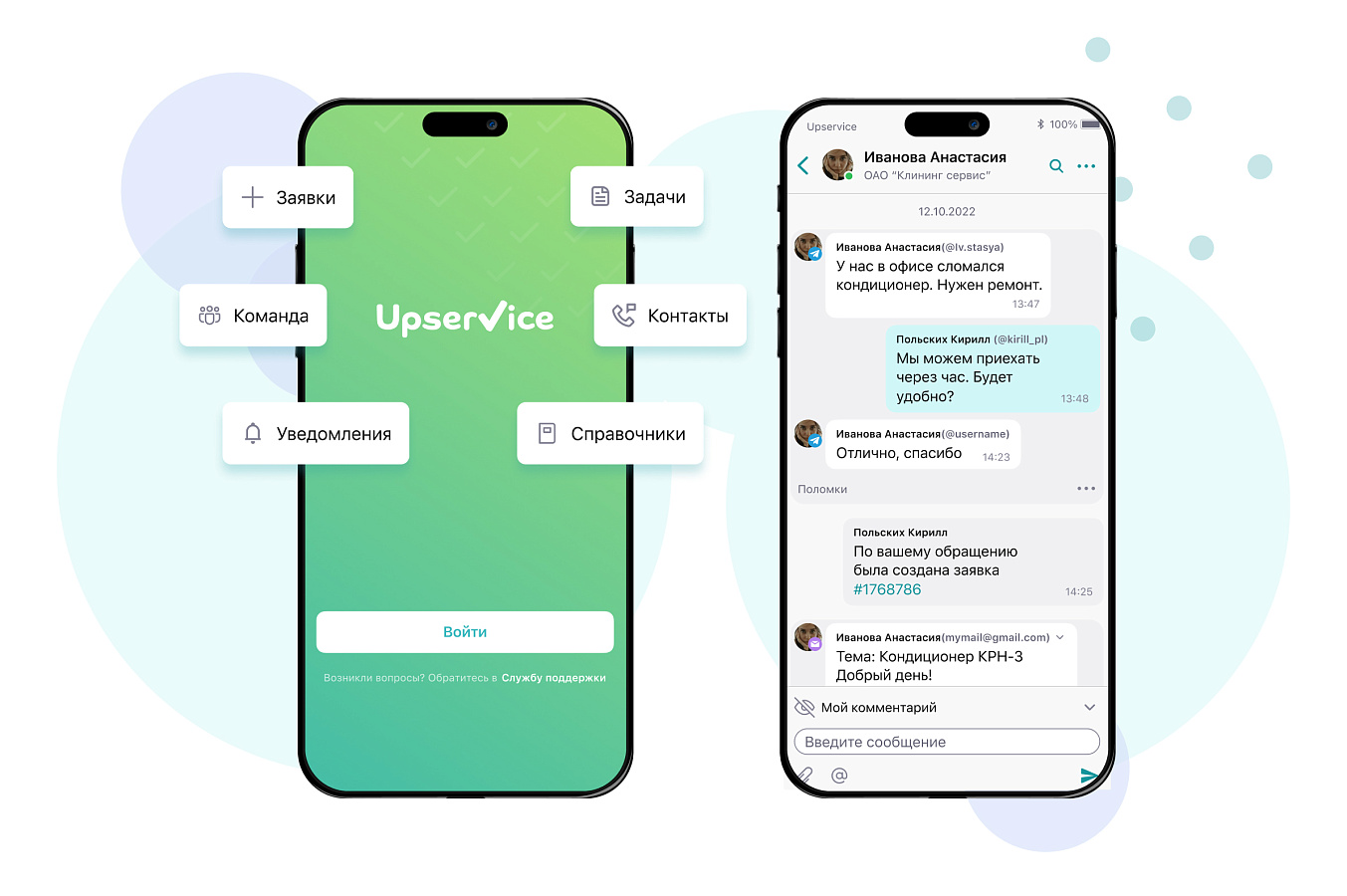 Upservice 
