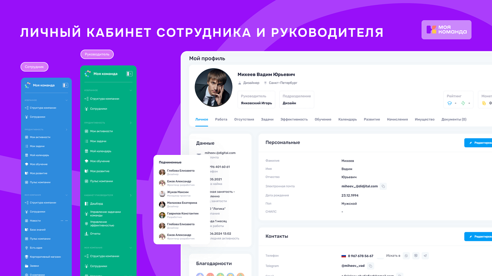 МояКоманда