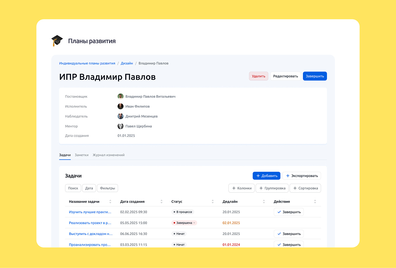 Connectable характеристики