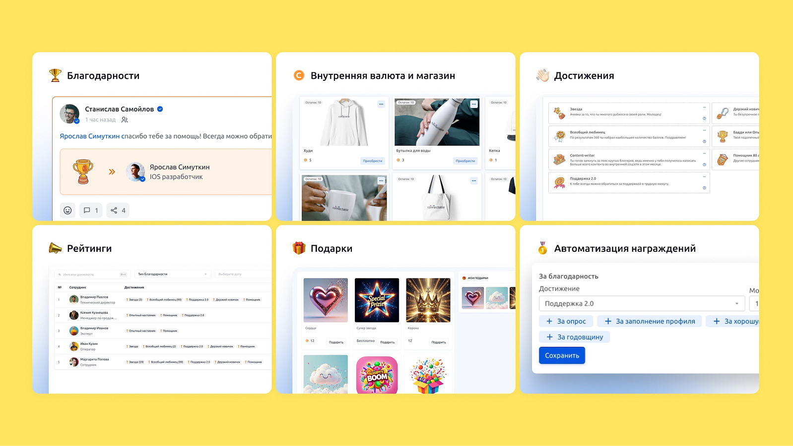 Connectable подбор