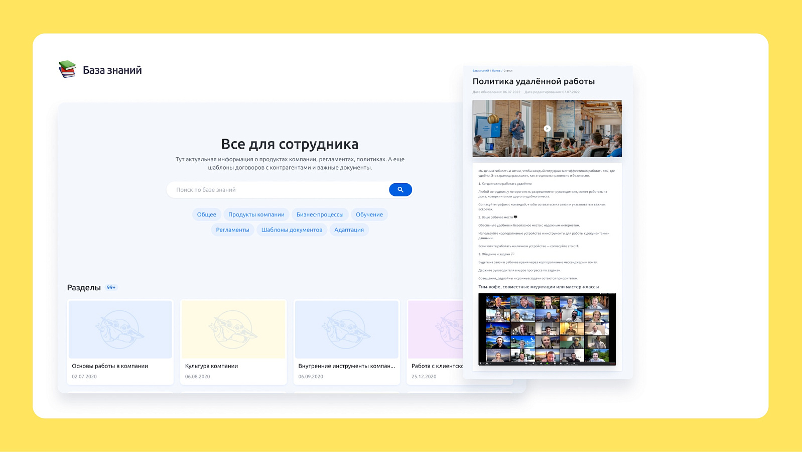 Connectable 