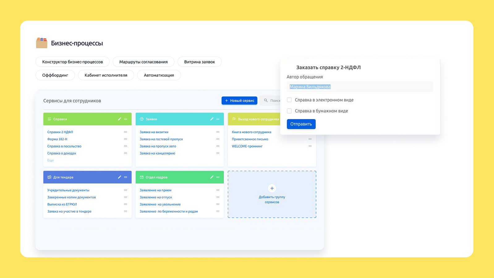 Connectable 
