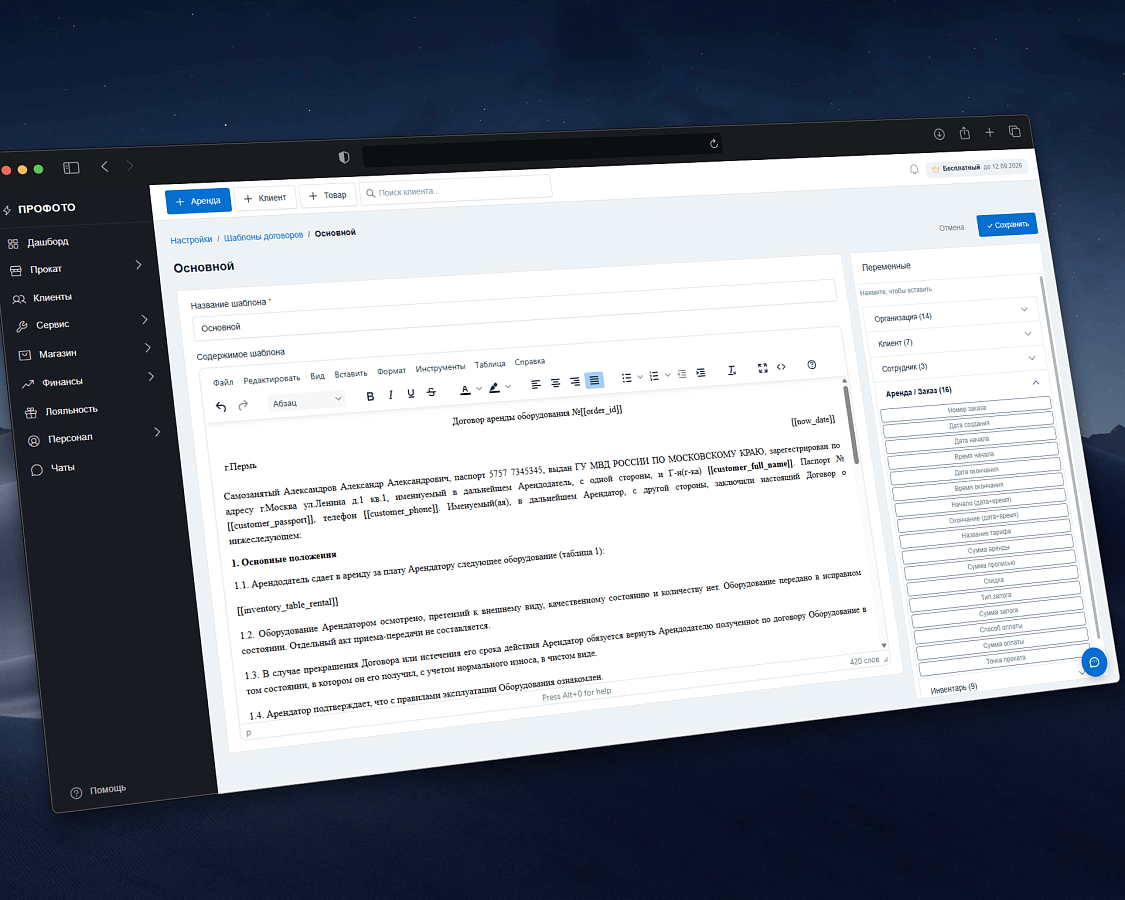 Allrent-CRM