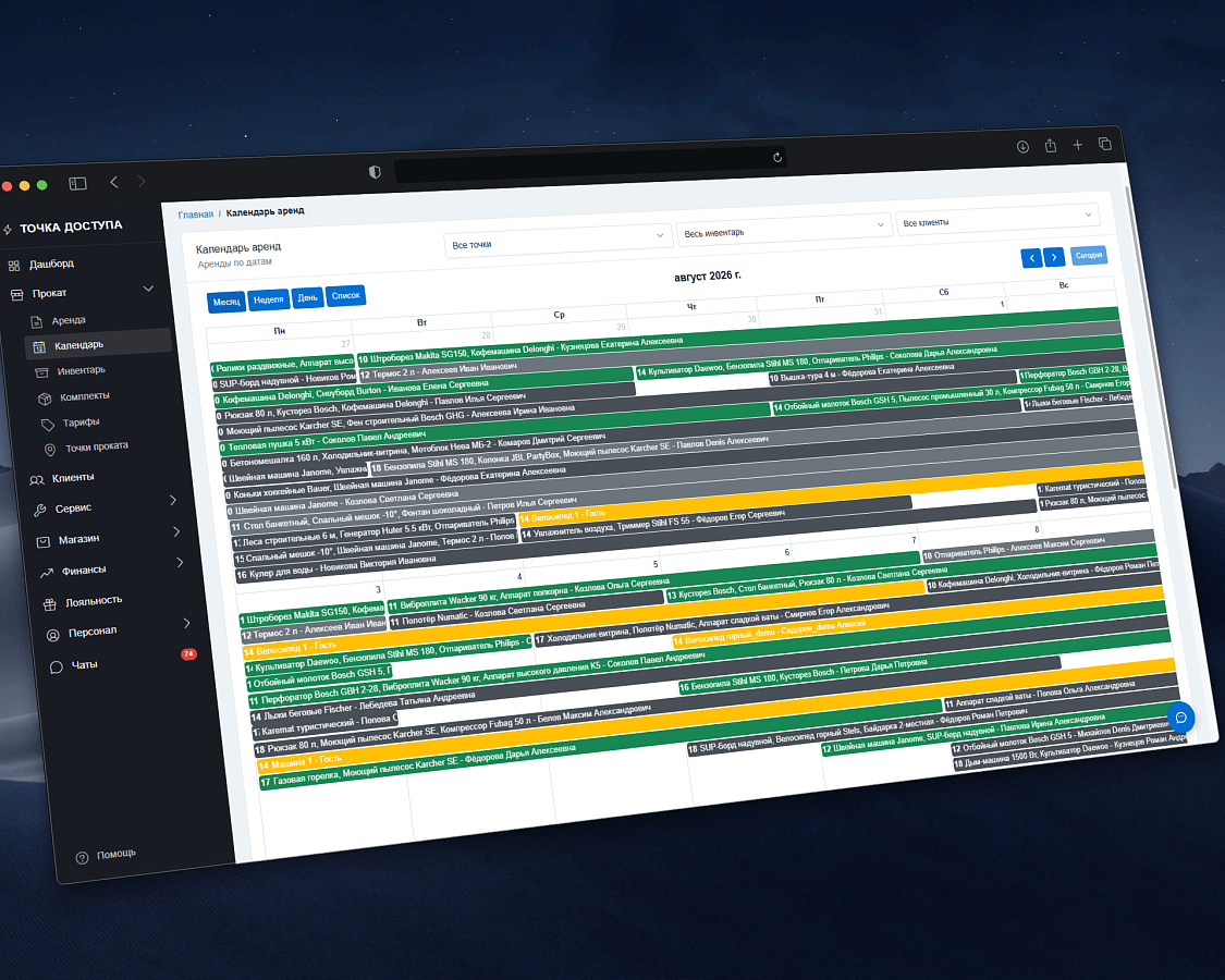 Allrent-CRM программа