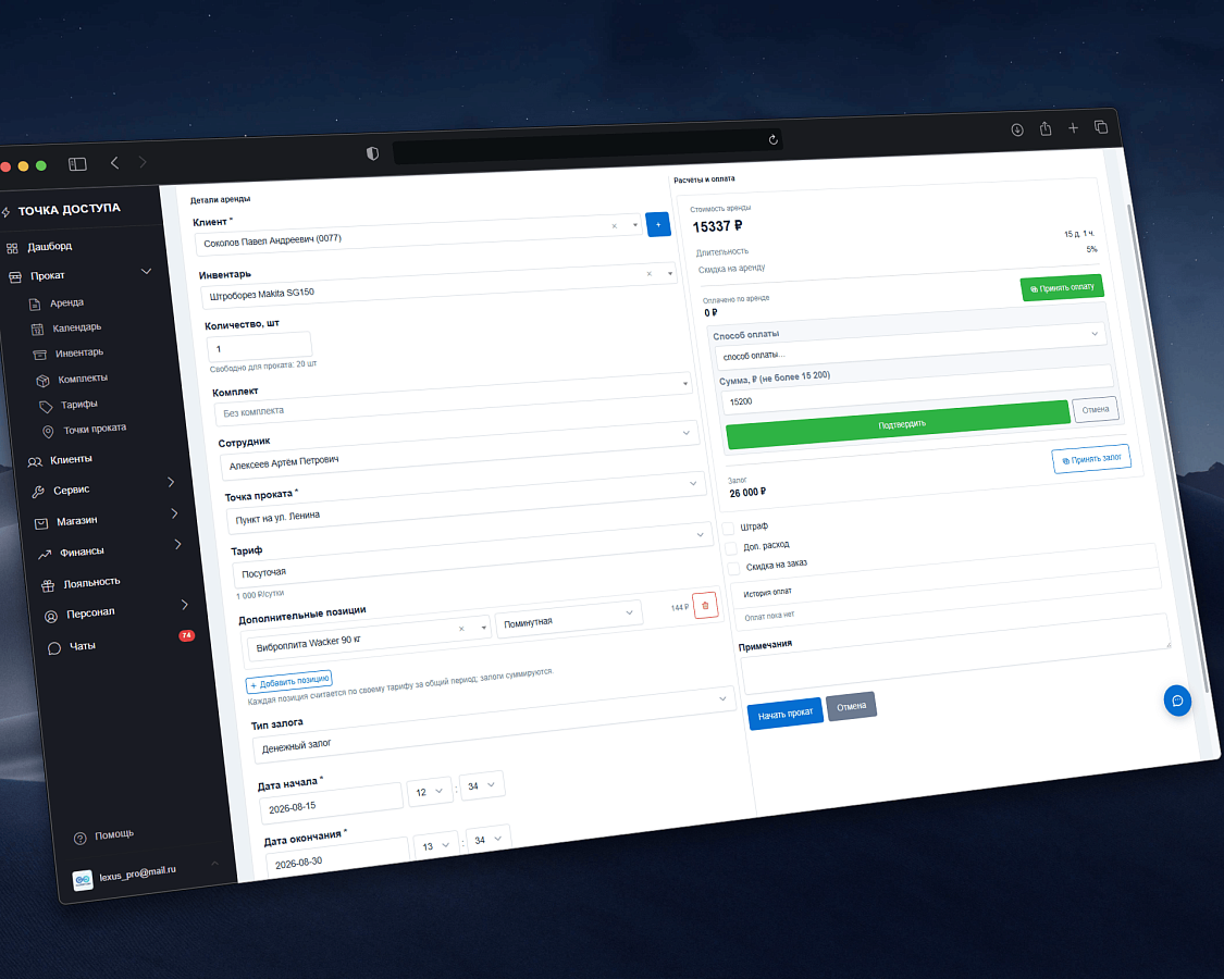 Allrent-CRM ПО