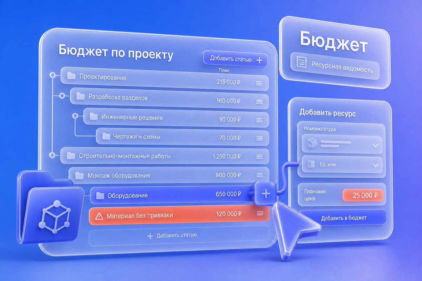 ПУСК.Снабжение