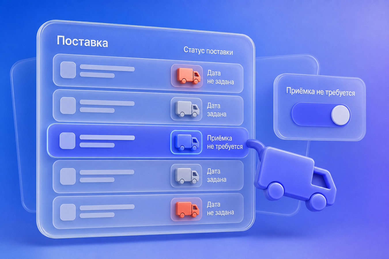 ПУСК.Снабжение ПО