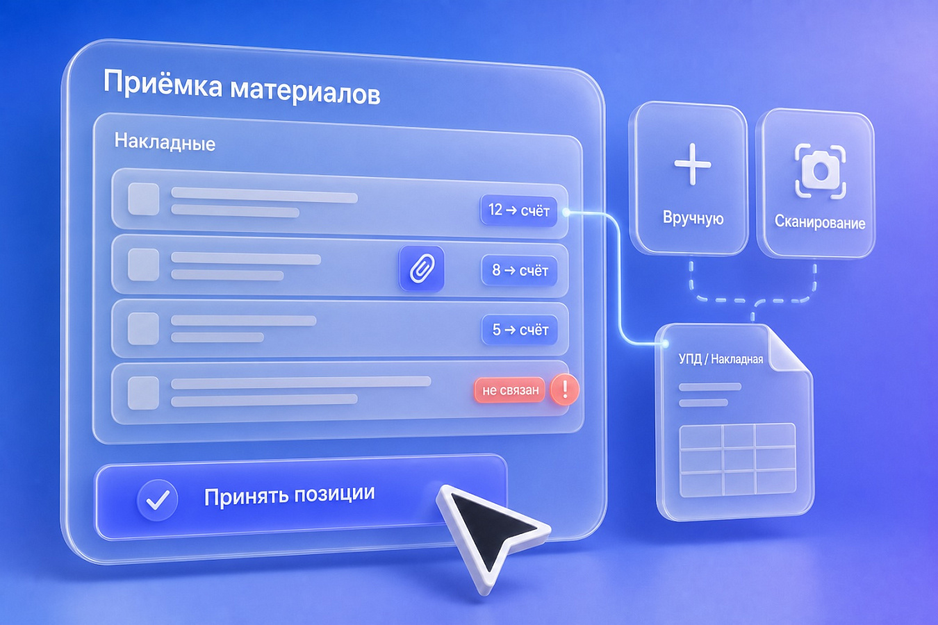 ПУСК.Снабжение подбор