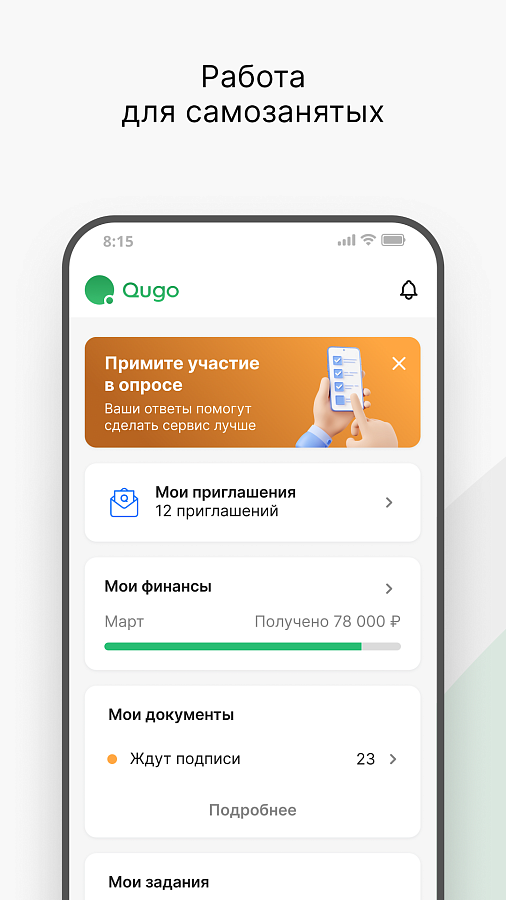 Qugo отзывы