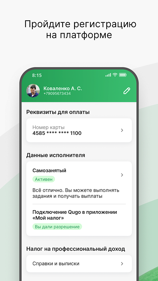 Qugo программа