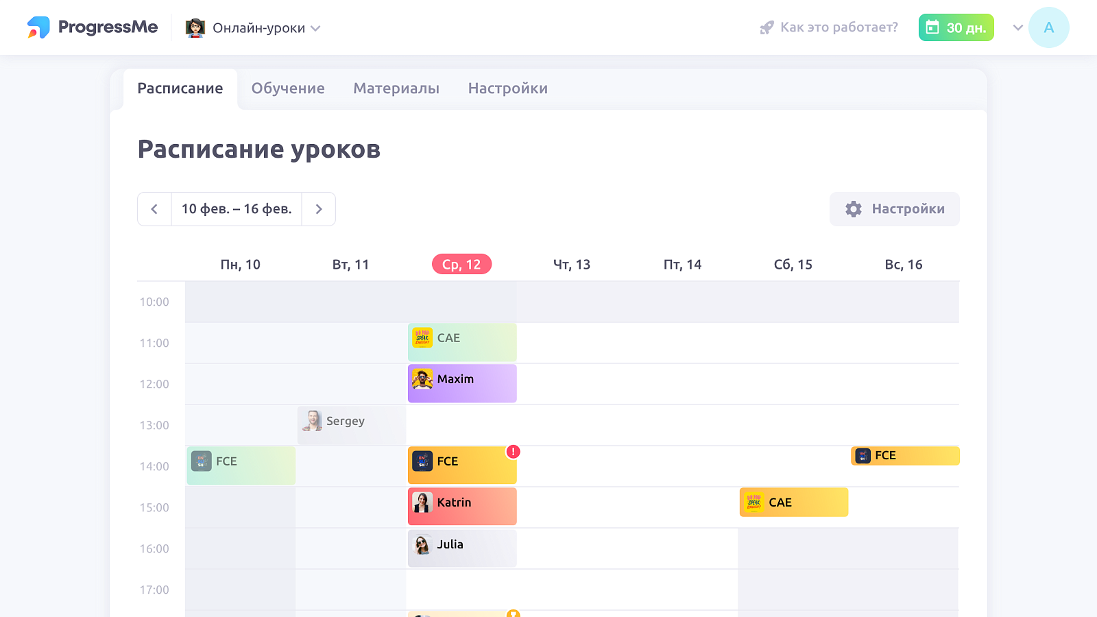 ProgressMe подбор