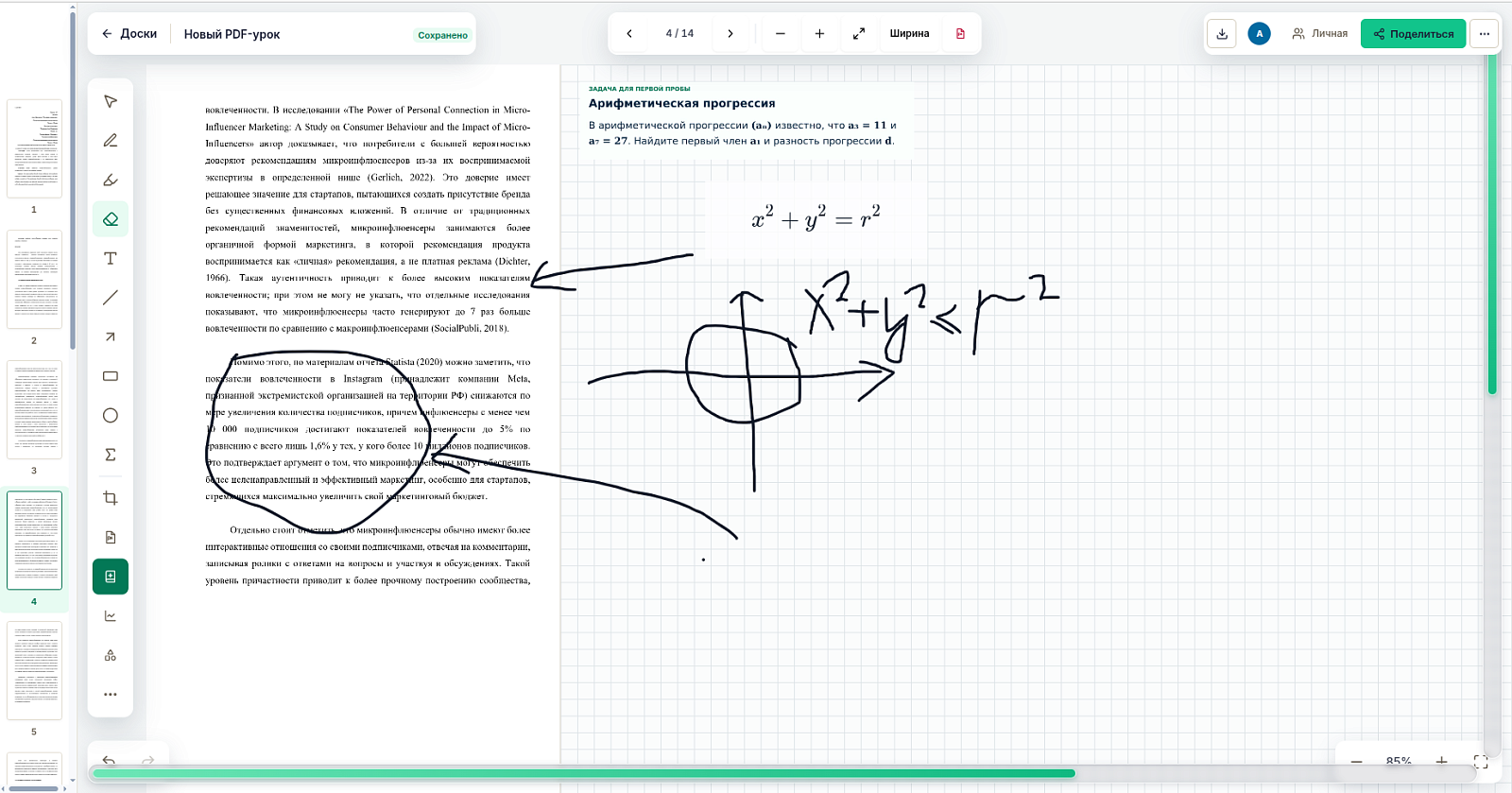 EGEChat Pro подбор