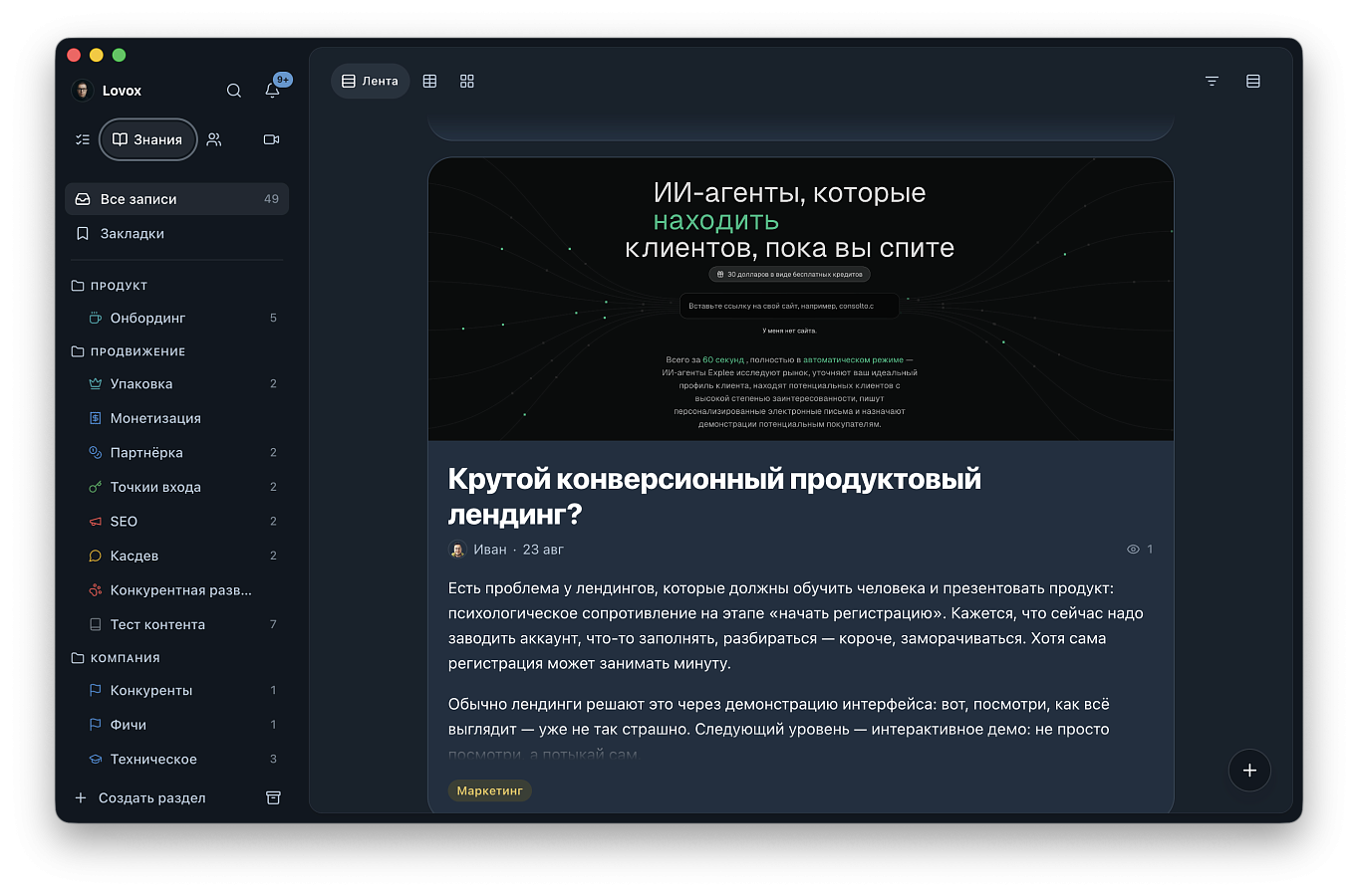 Lovox подбор
