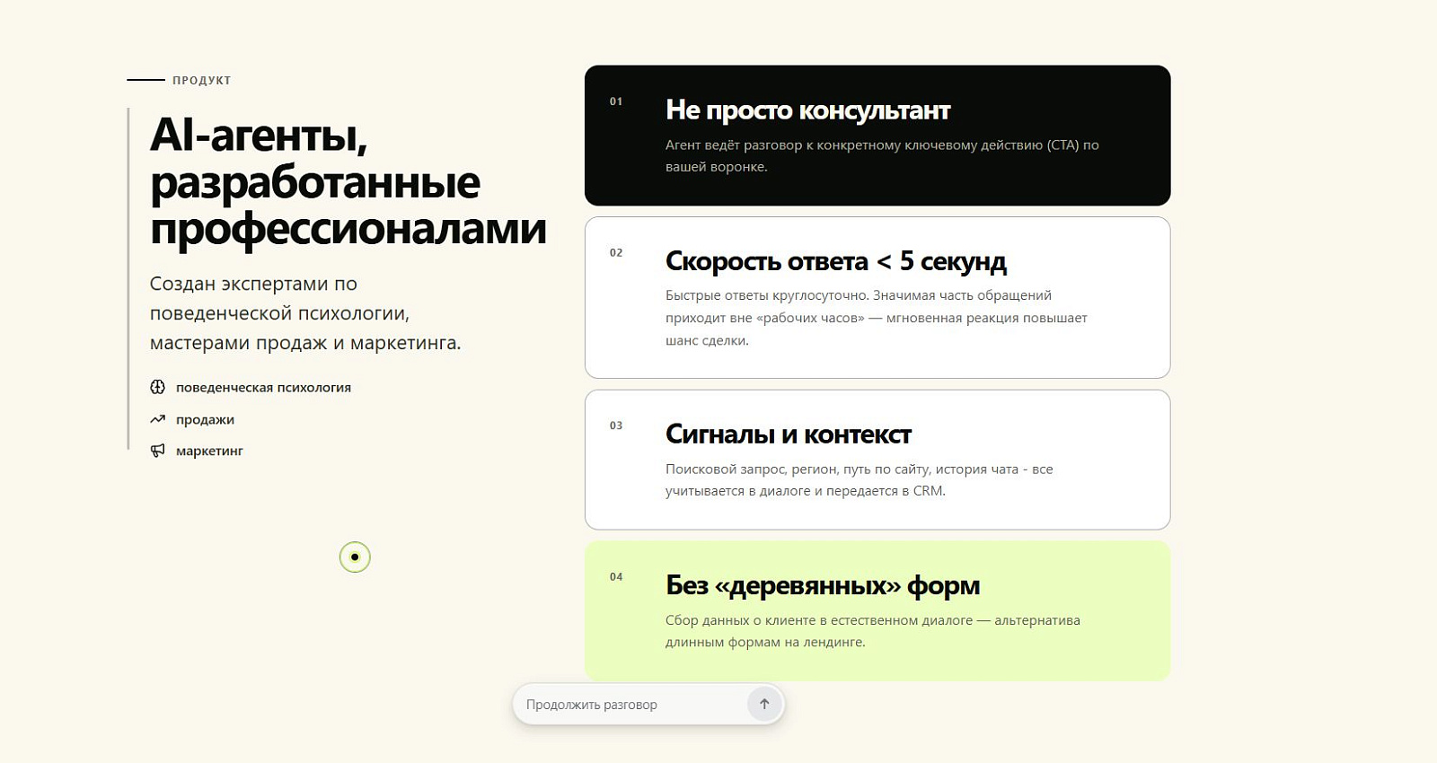 Sales-Agent отзывы