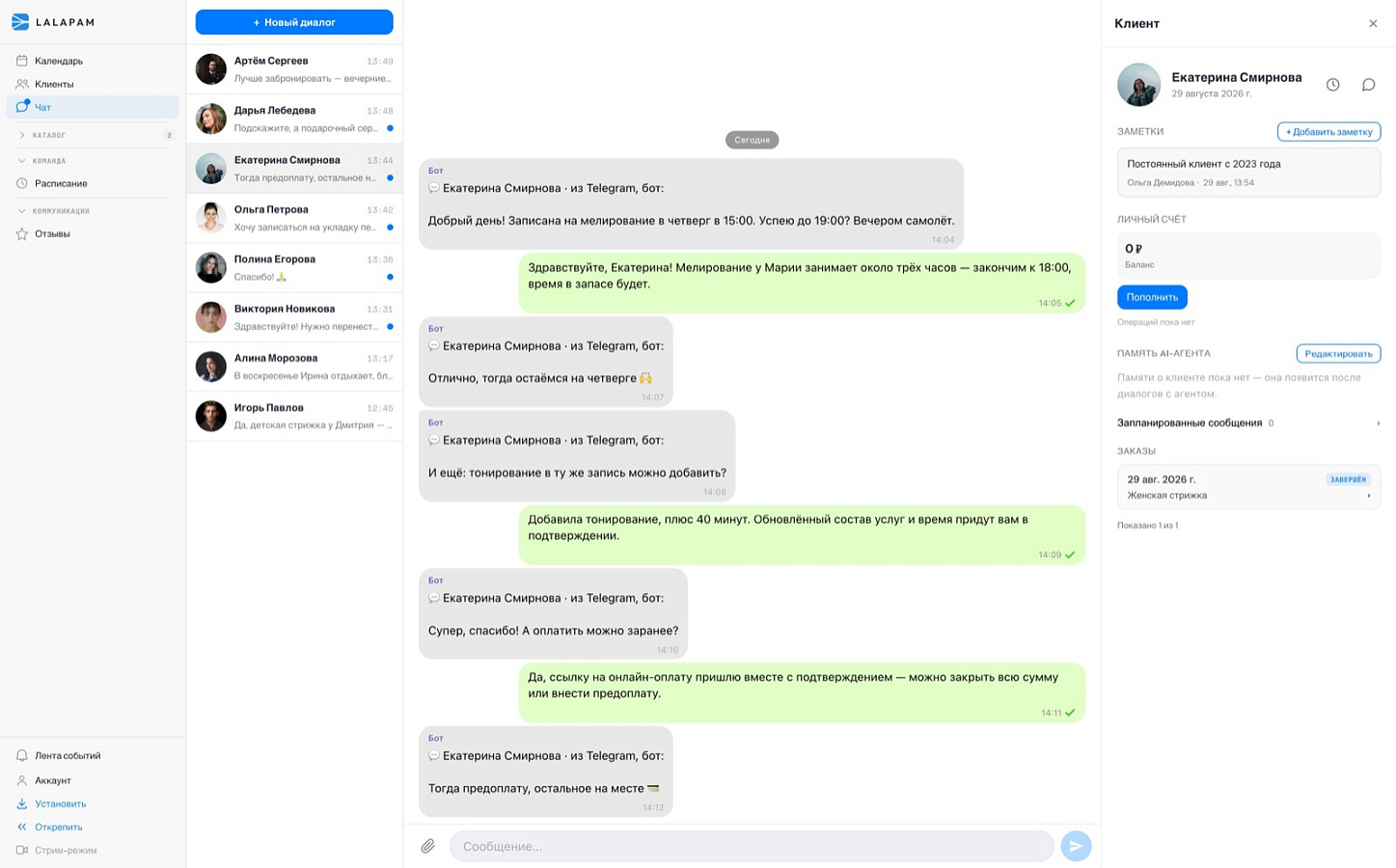 LALAPAM характеристики