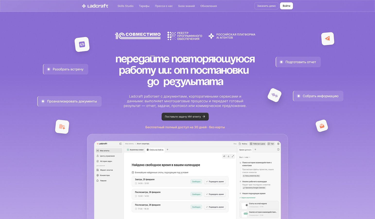 Ladcraft отзывы
