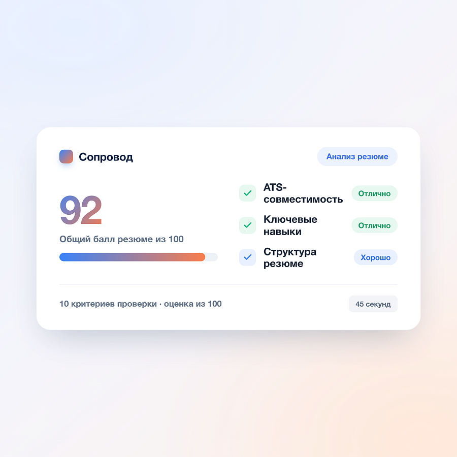 Сопровод отзывы