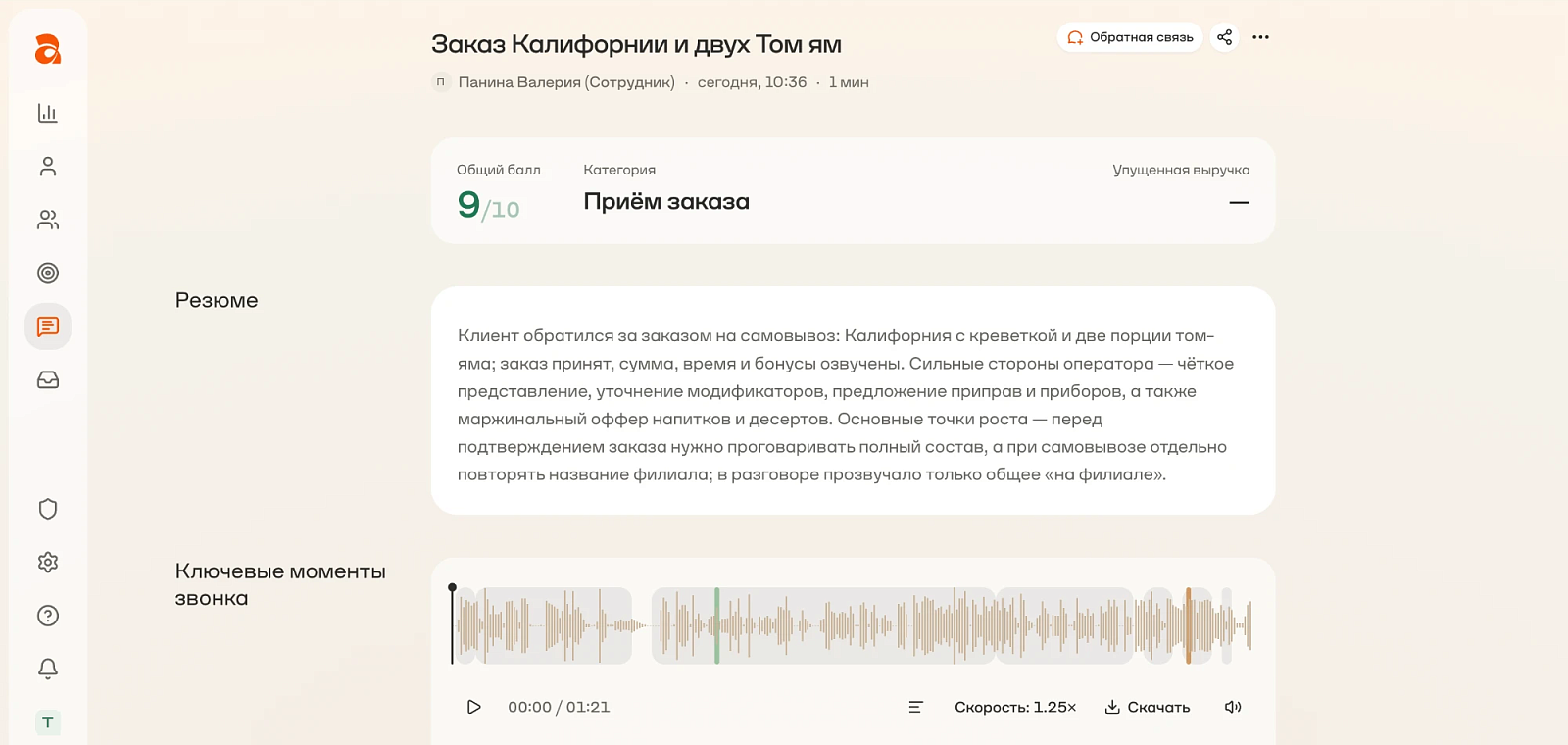 Артефакт характеристики