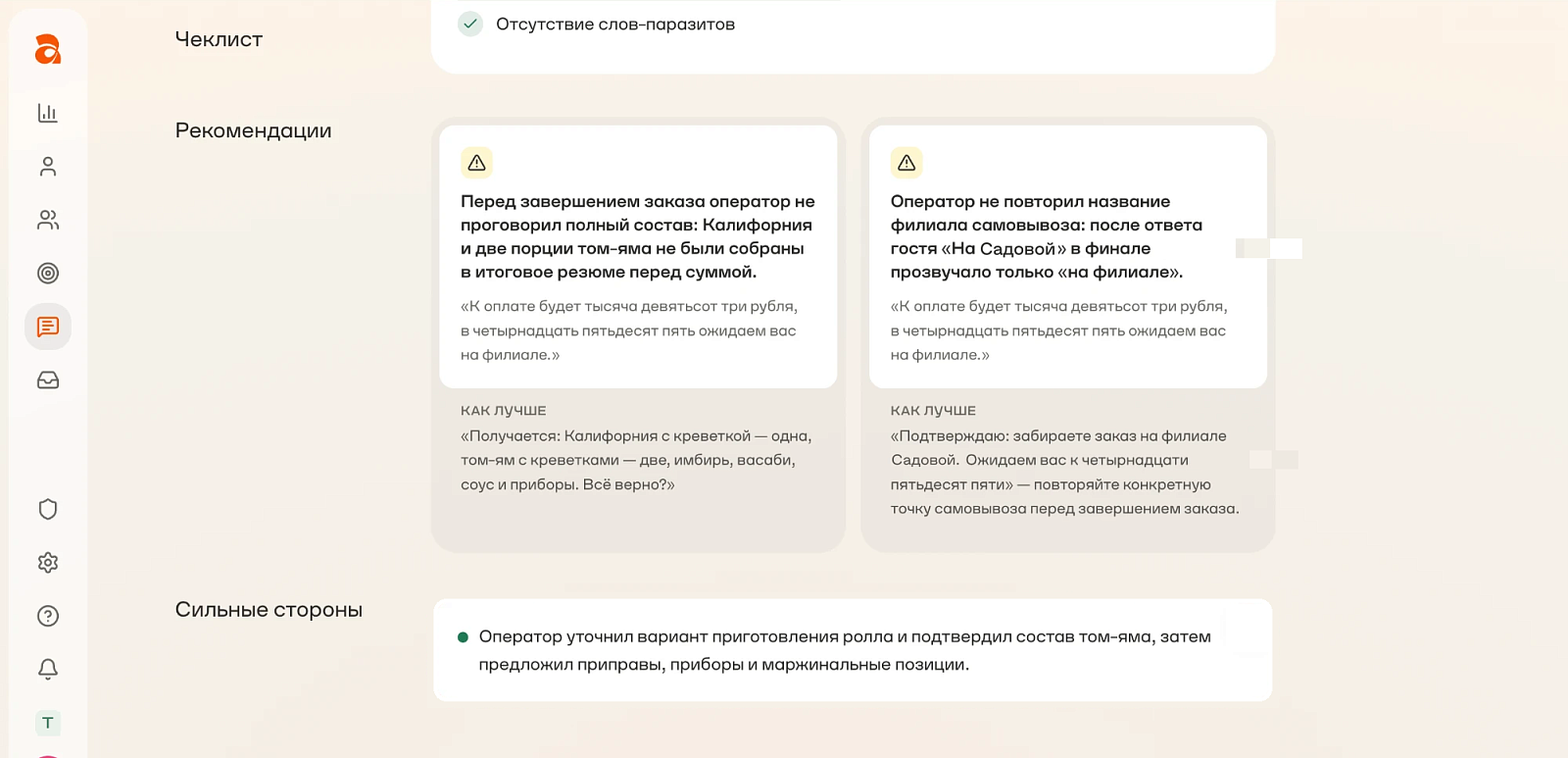 Артефакт подбор