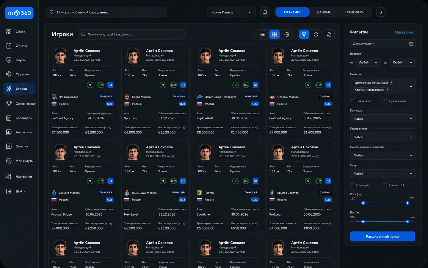 Manager 360 программа