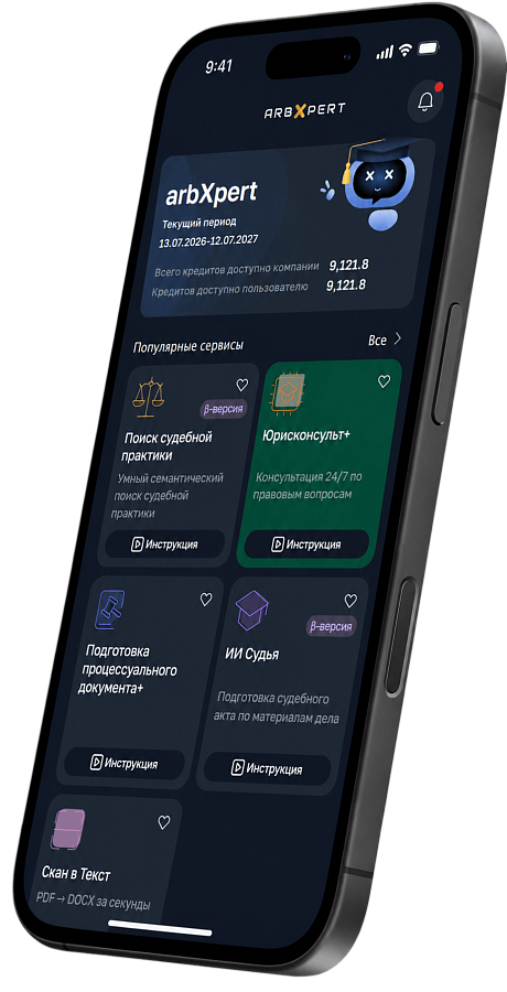 aiXpert SuperApp отзывы