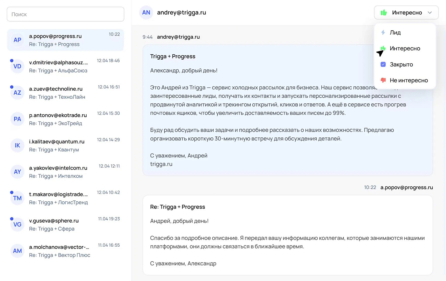 Trigga подбор