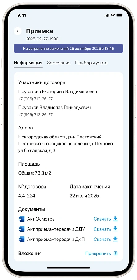 Техзор Ключи ПО