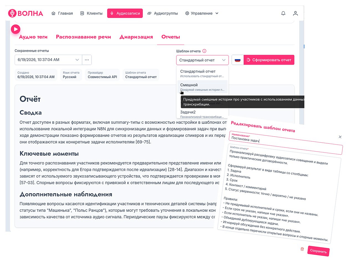 Волна от СОФТ72 характеристики