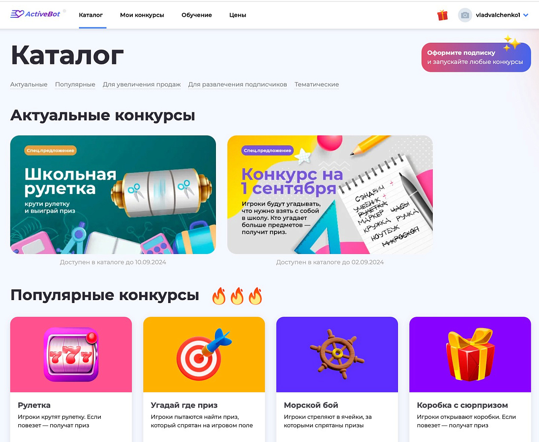 ActiveBot отзывы