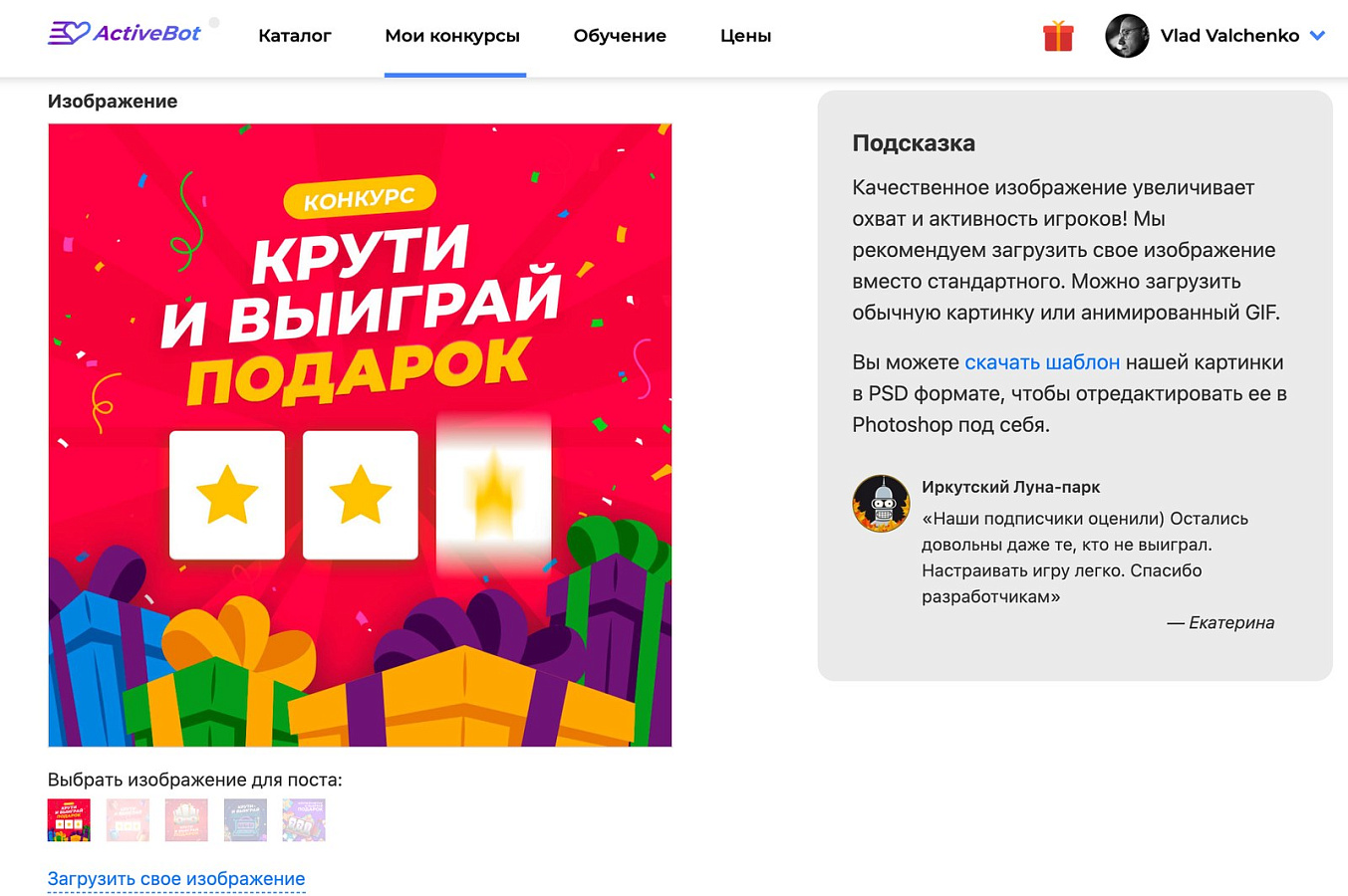 ActiveBot подбор