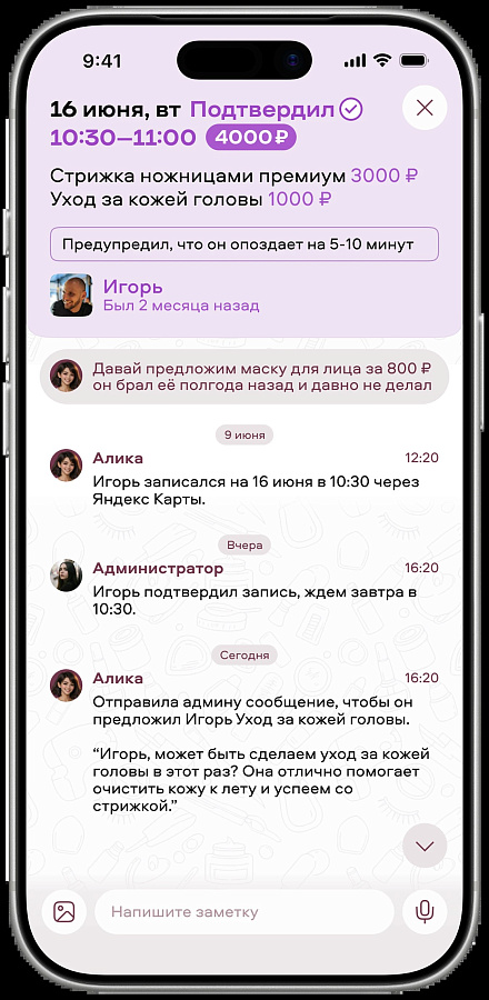 Alika программа
