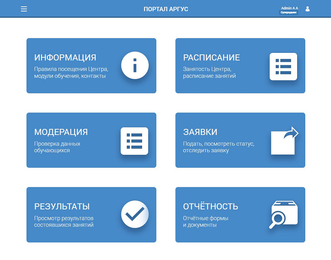 Аргус (симуляционный центр) отзывы